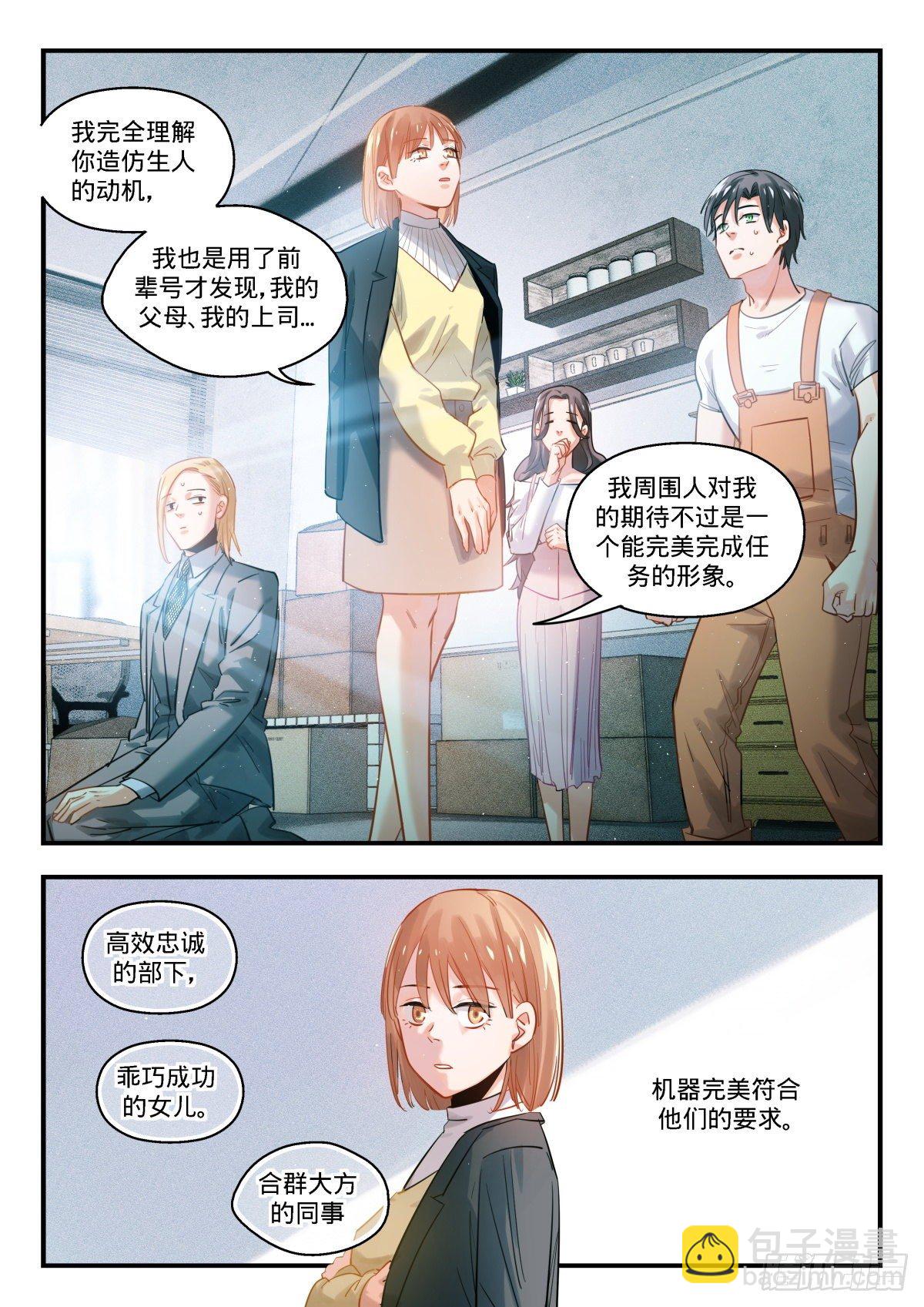 10.抉择之时-第11话