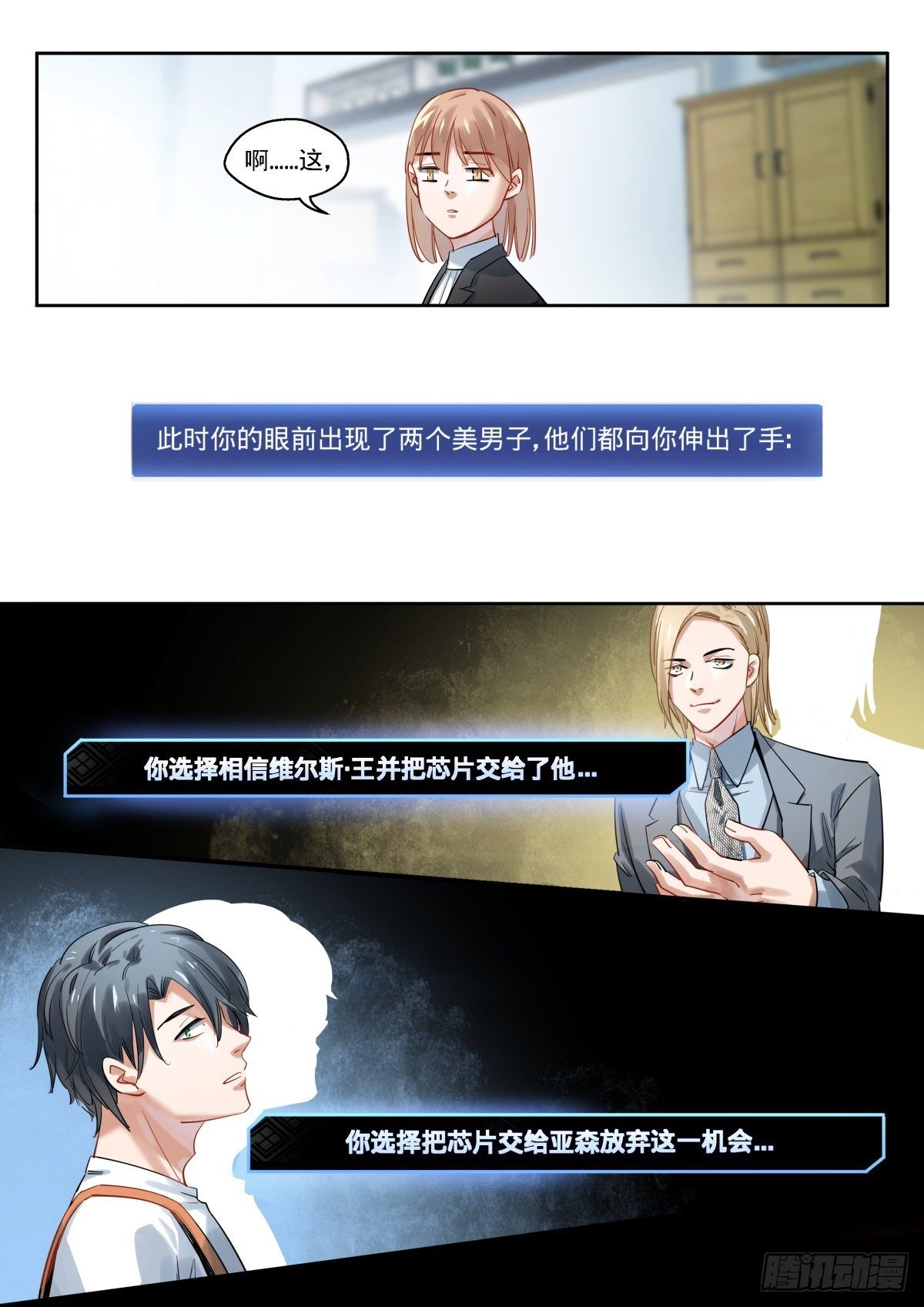 10.抉择之时-第11话