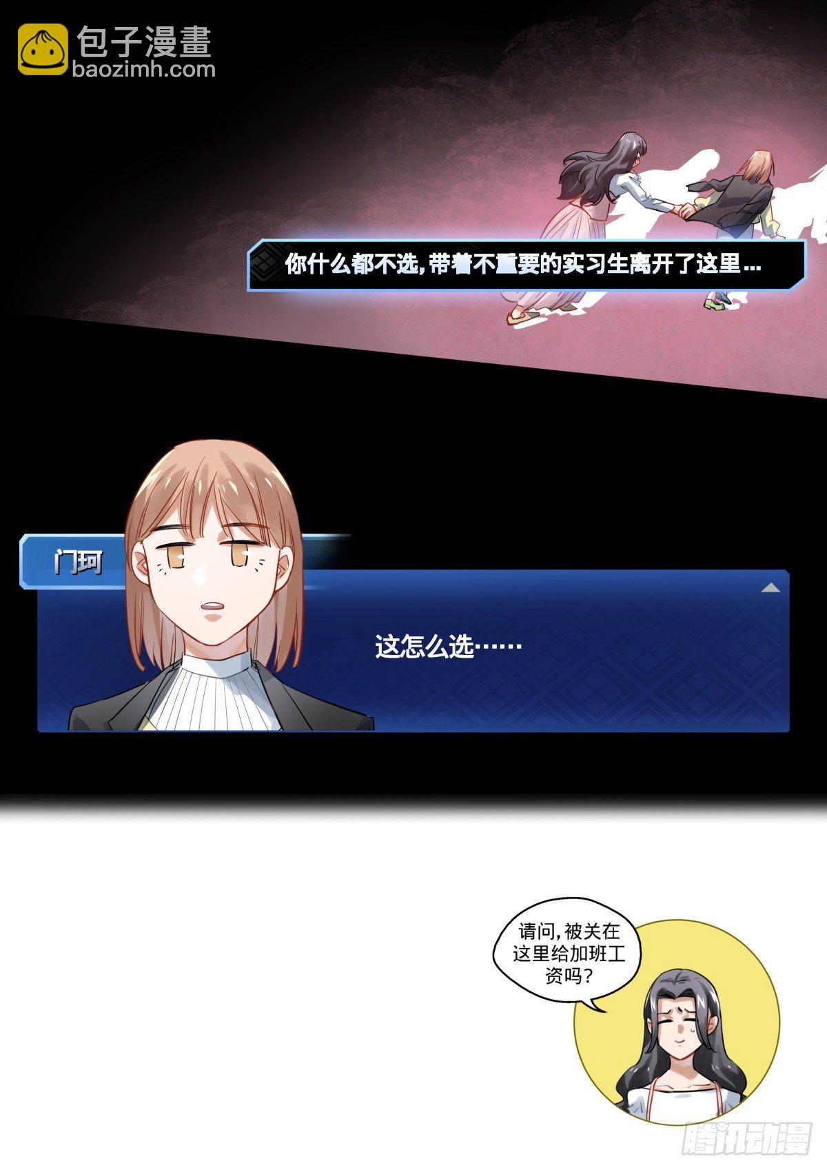 10.抉择之时-第11话