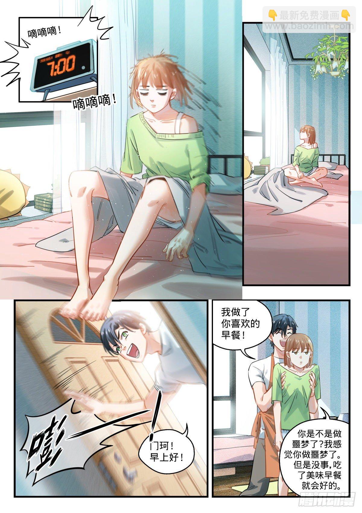 10.抉择之时-第11话