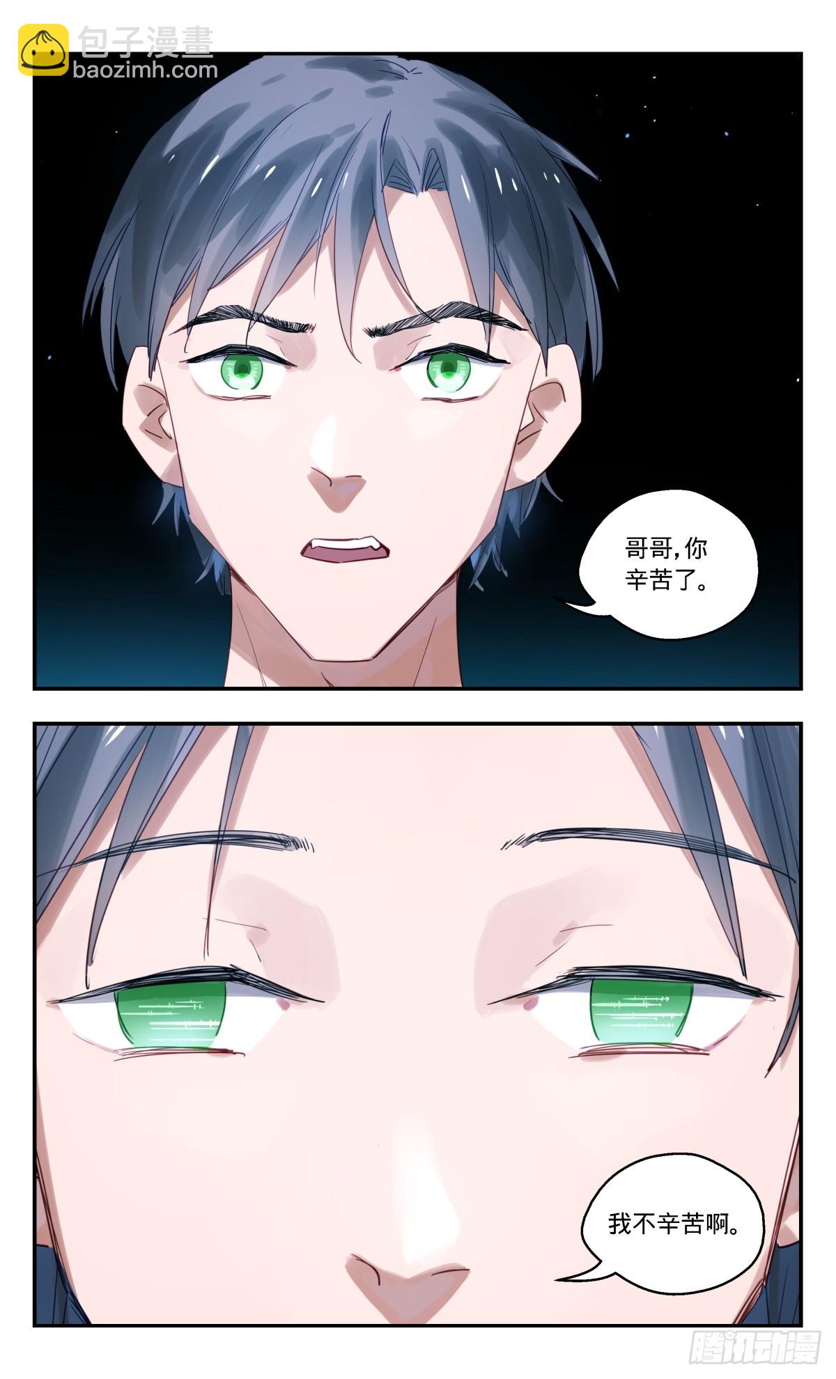 100.再见哥哥-第101话