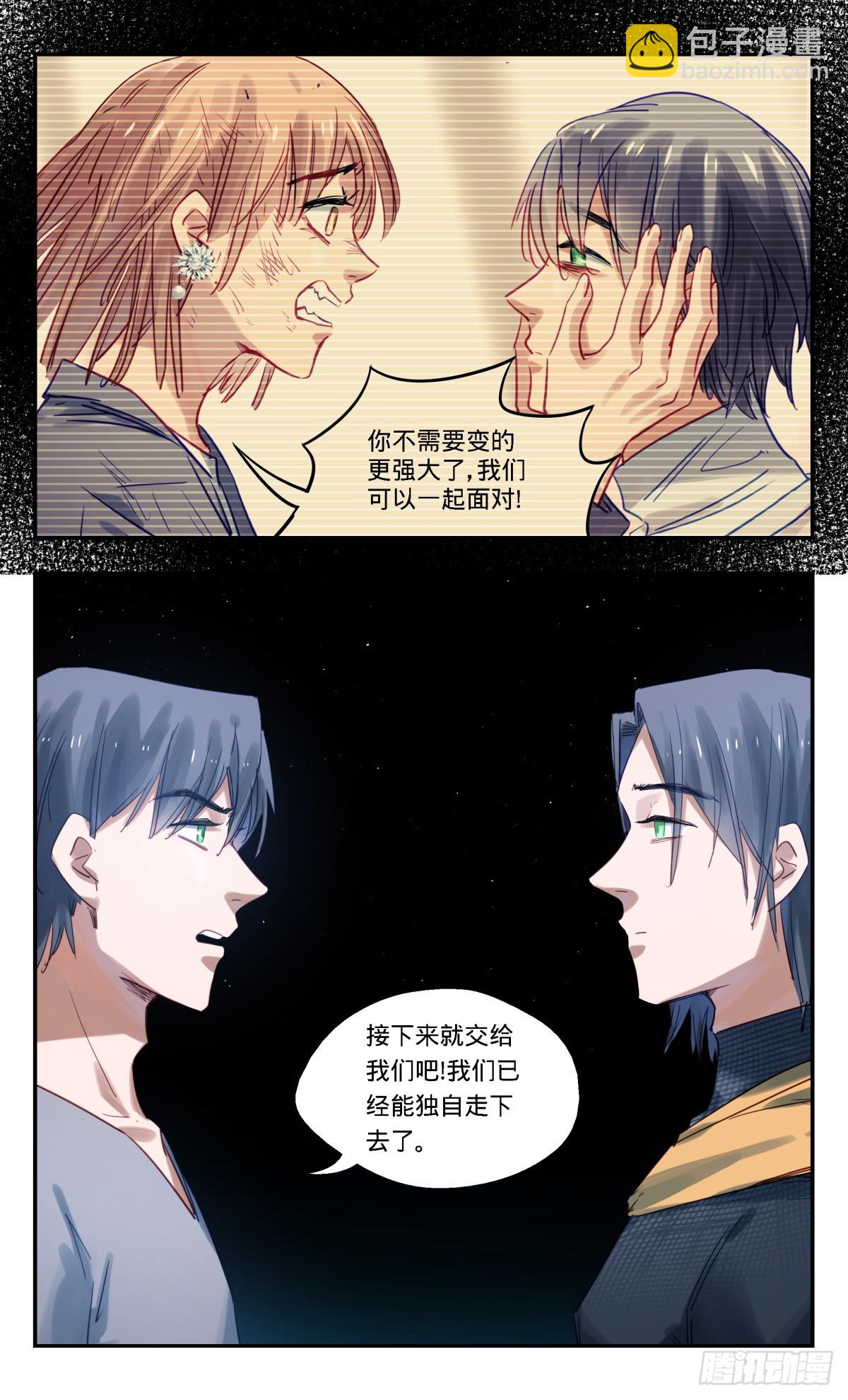 100.再见哥哥-第101话