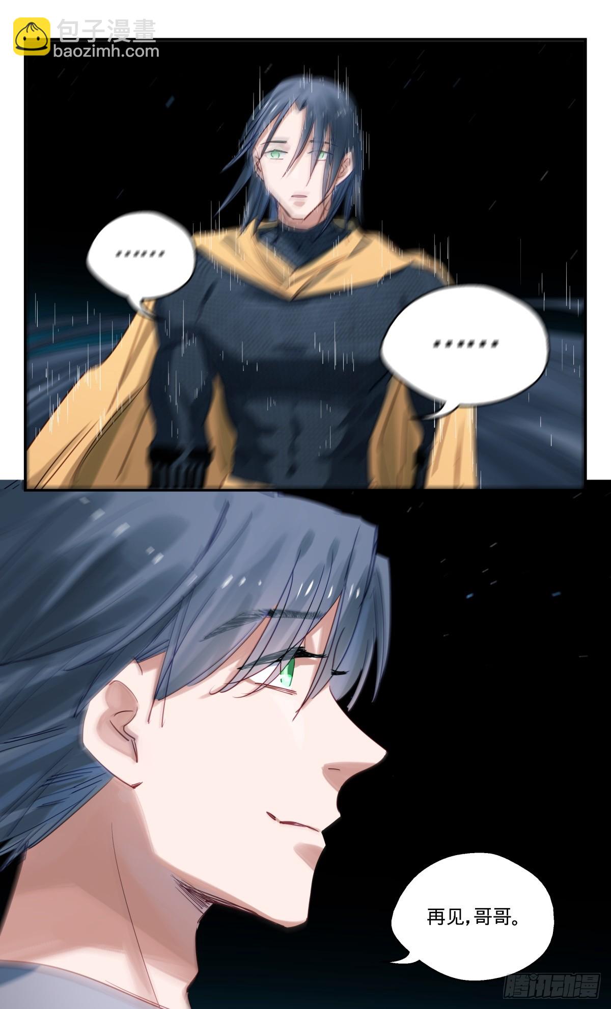100.再见哥哥-第101话