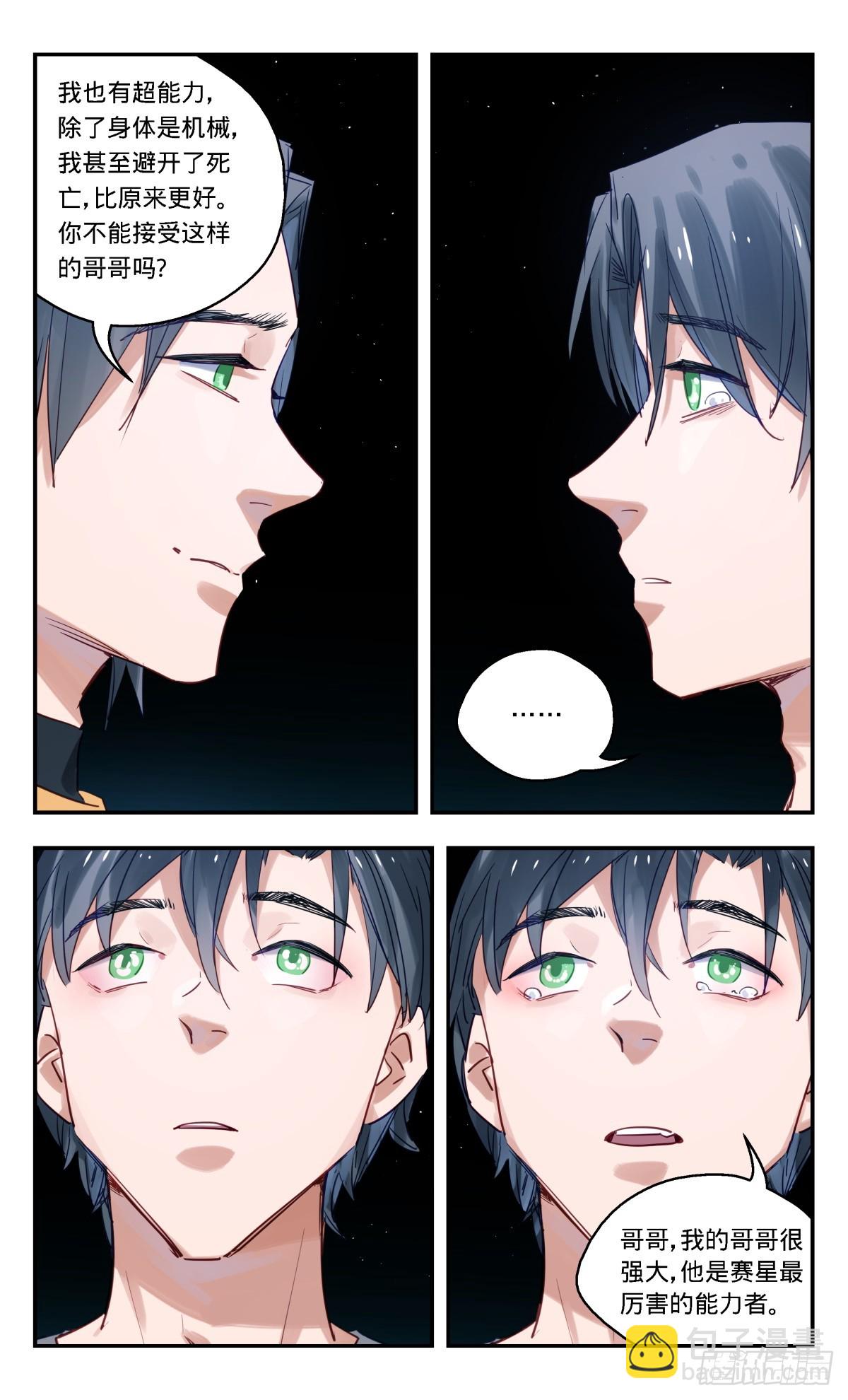 100.再见哥哥-第101话