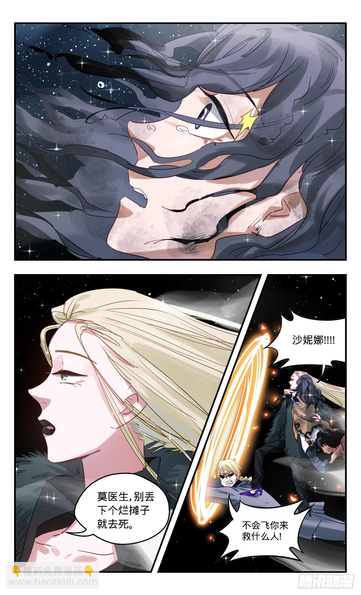 102.钻石雨-第103话