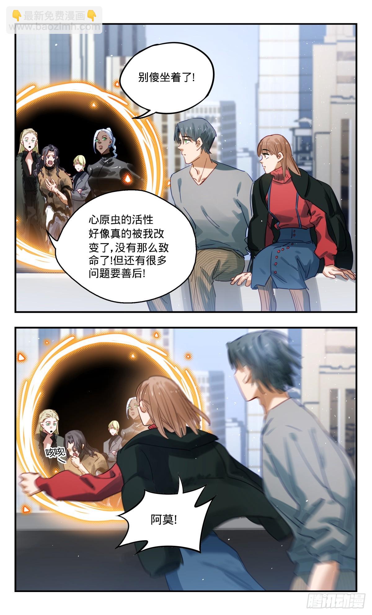 102.钻石雨-第103话