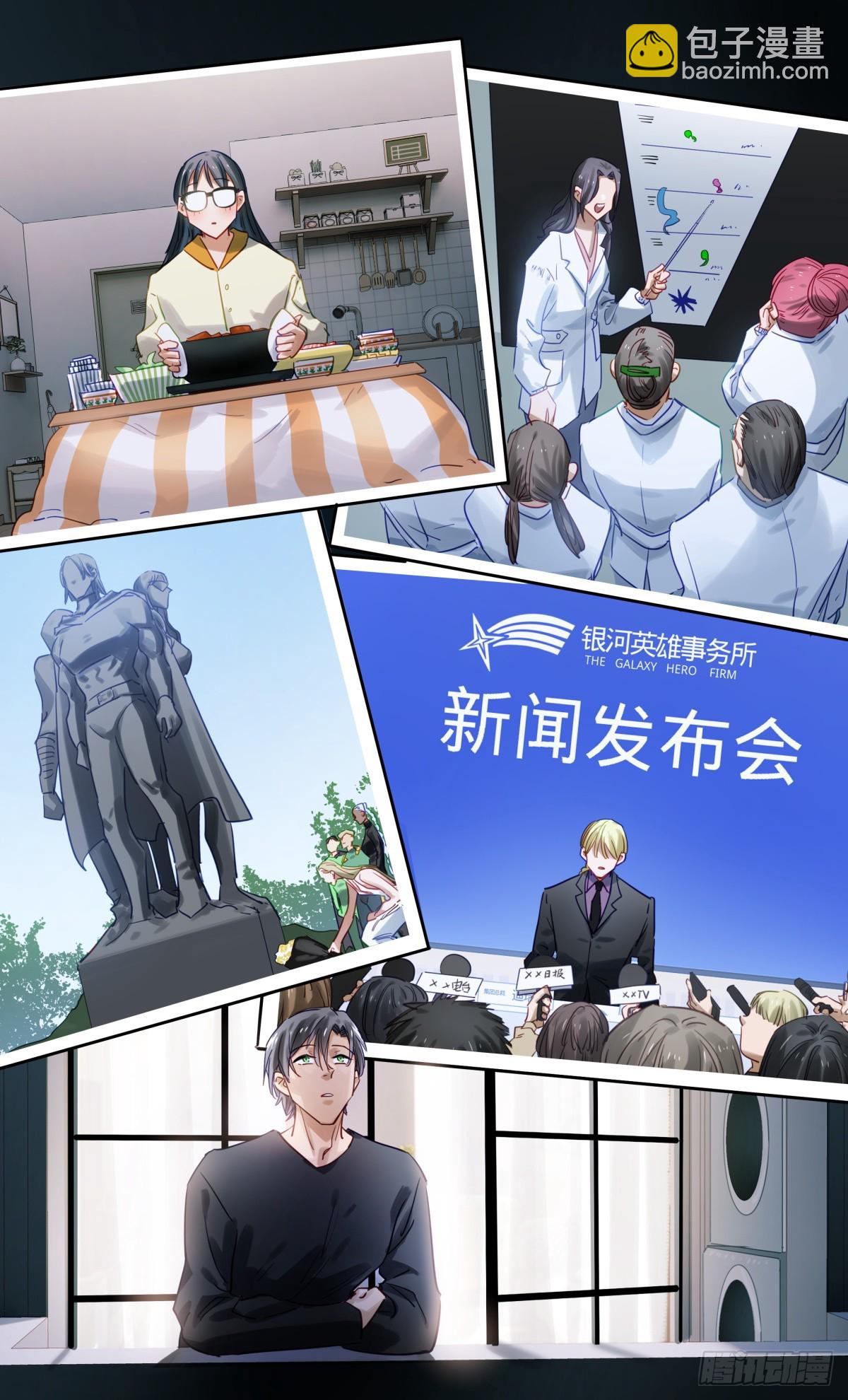 102.钻石雨-第103话