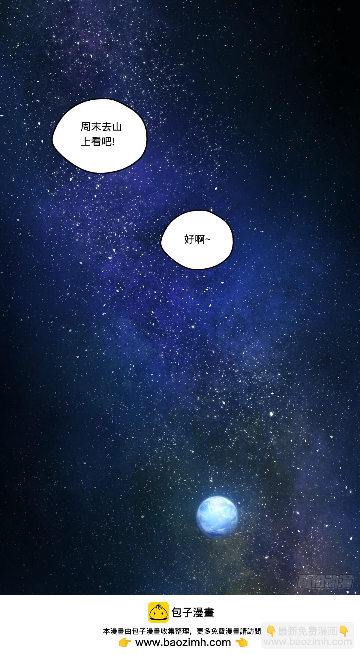 102.钻石雨-第103话