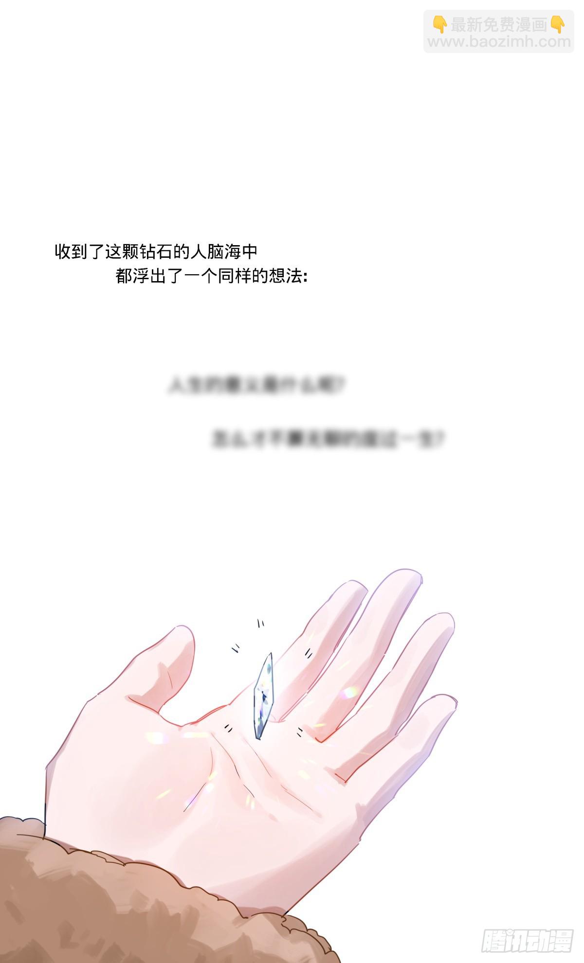 102.钻石雨-第103话