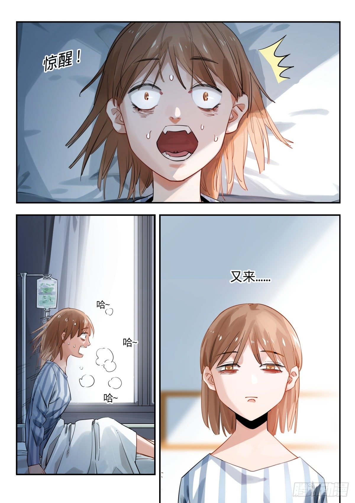 12.晕倒和惊醒的反复循环-第13话