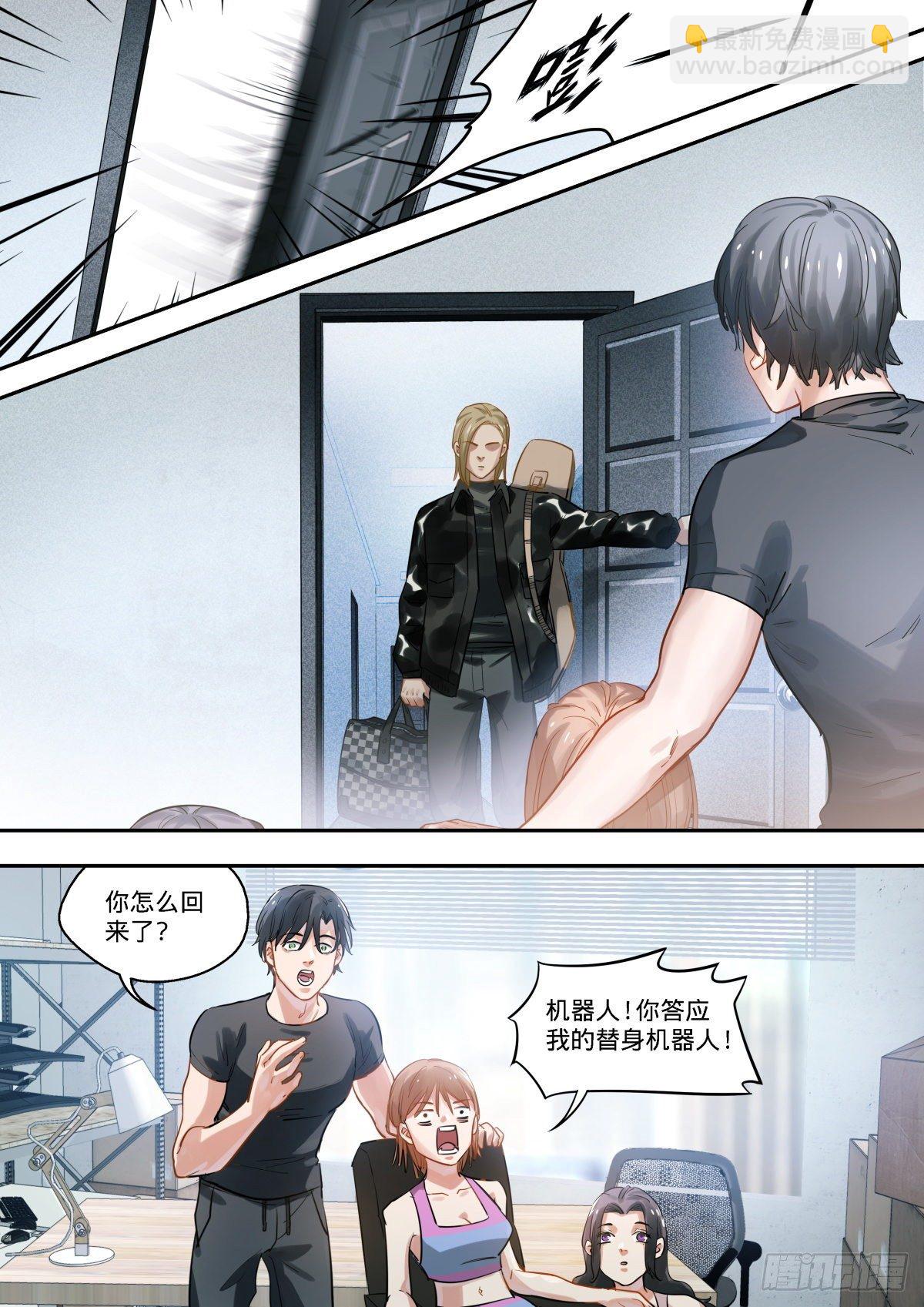 12.晕倒和惊醒的反复循环-第13话