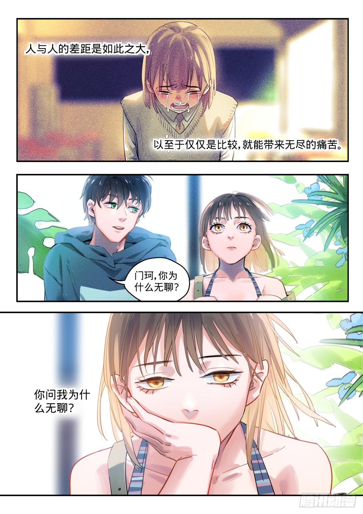 12.晕倒和惊醒的反复循环-第13话