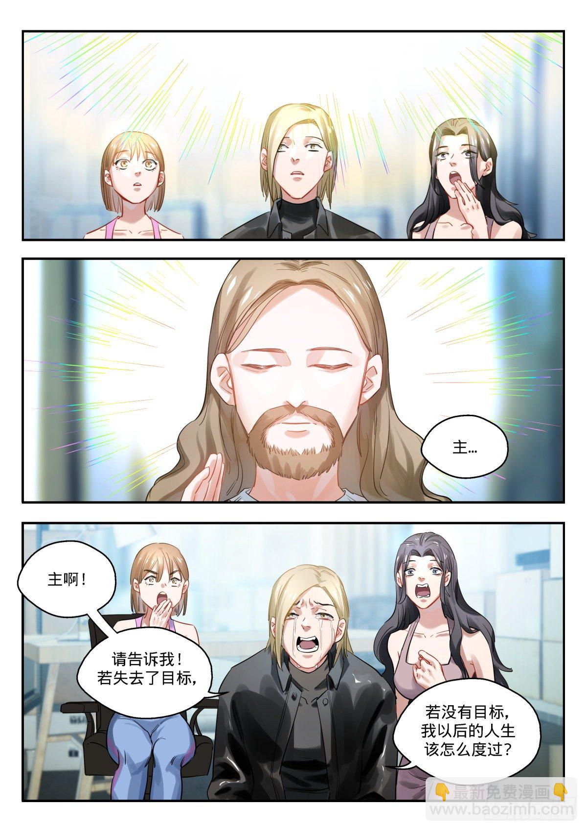 12.晕倒和惊醒的反复循环-第13话