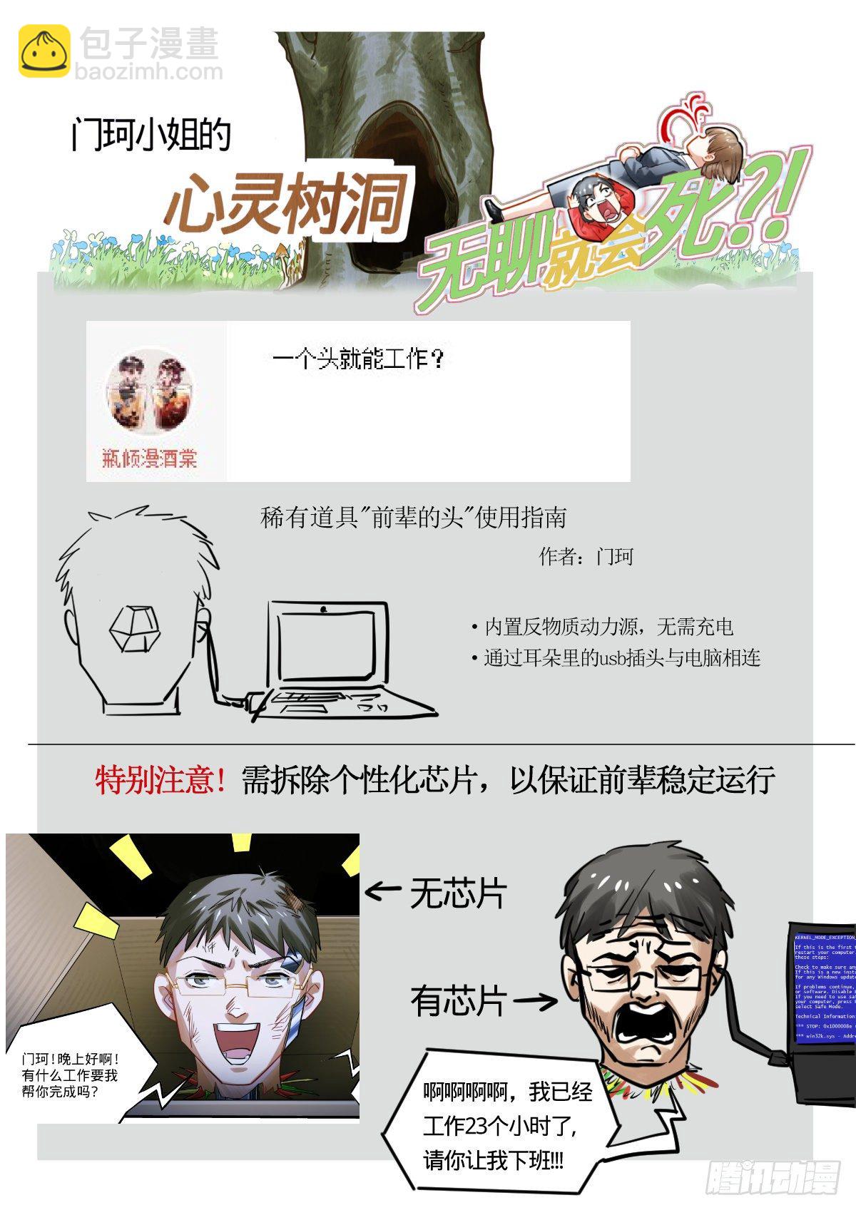 12.晕倒和惊醒的反复循环-第13话