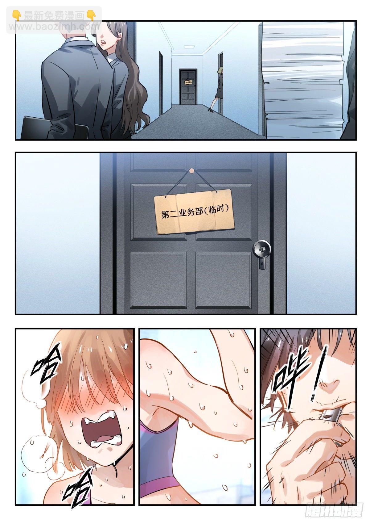 12.晕倒和惊醒的反复循环-第13话