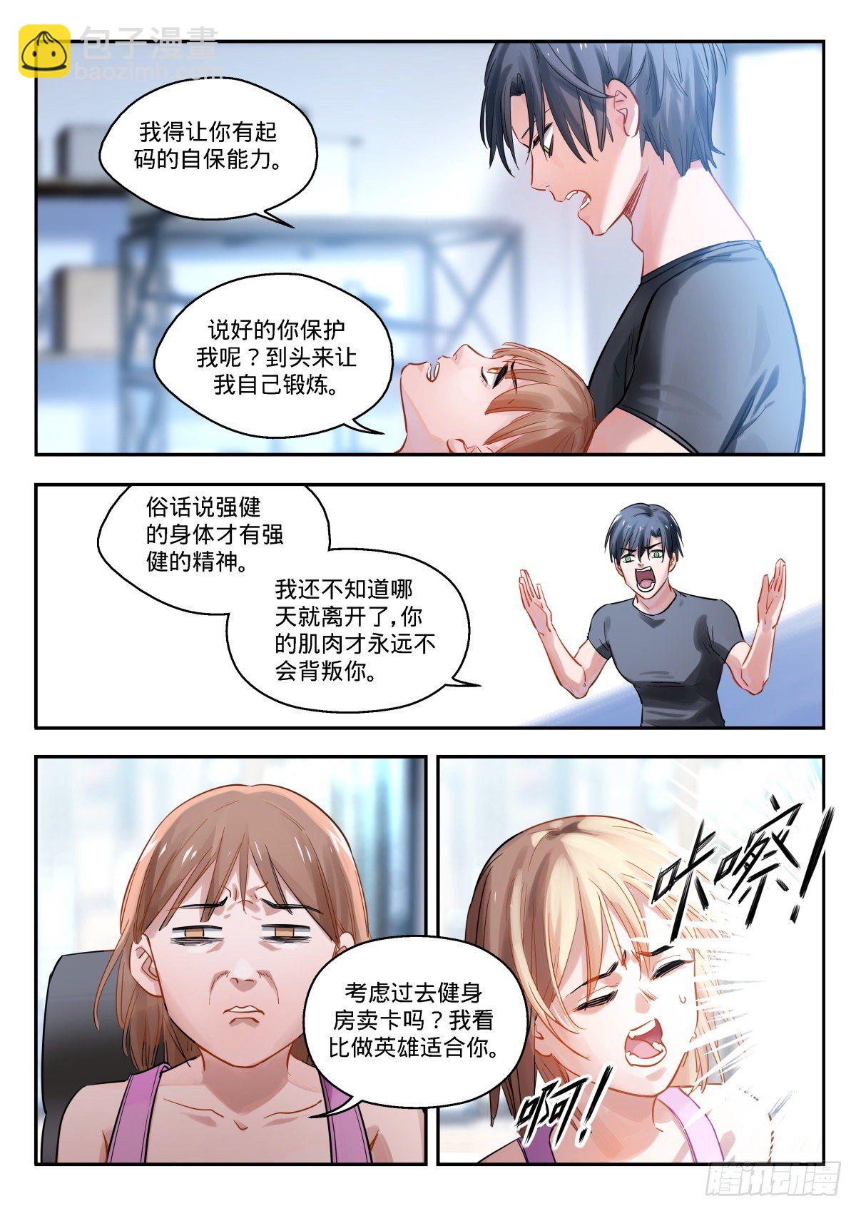 12.晕倒和惊醒的反复循环-第13话