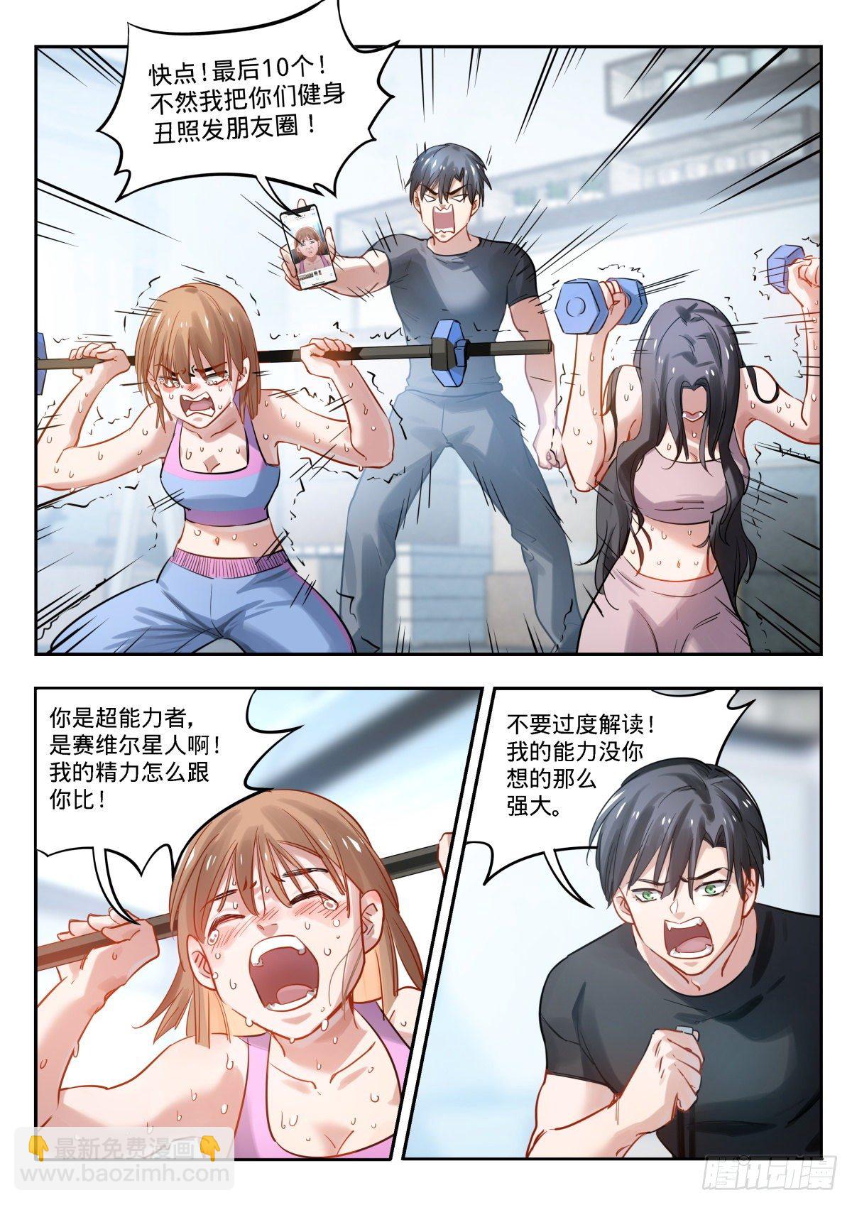 12.晕倒和惊醒的反复循环-第13话