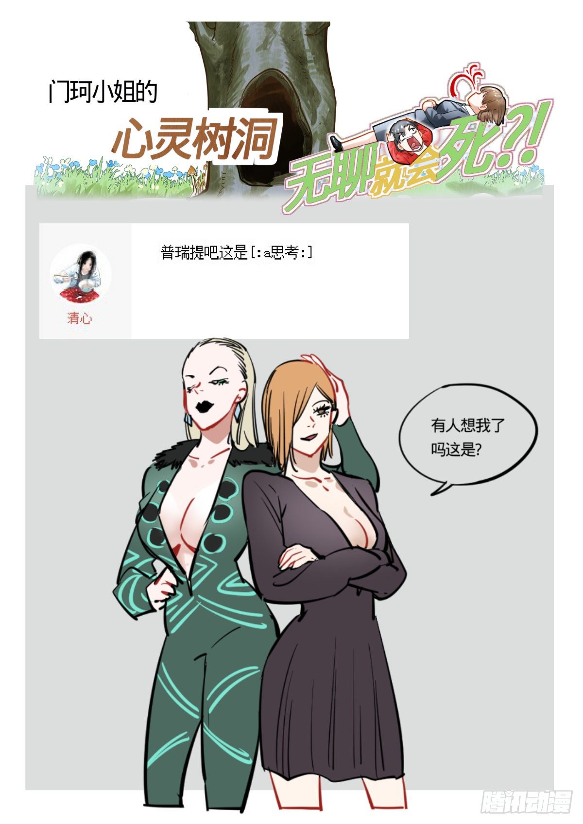 14.差距，这才叫差距-第15话