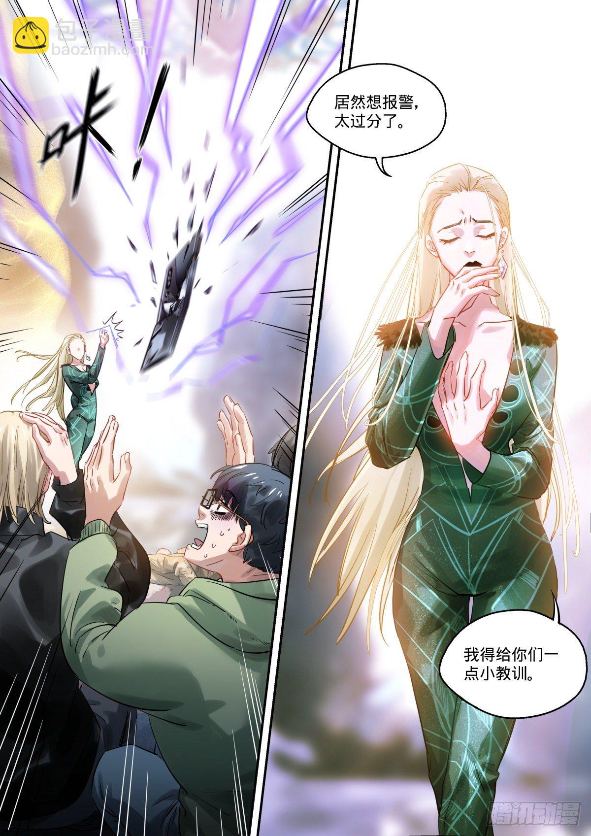 14.差距，这才叫差距-第15话