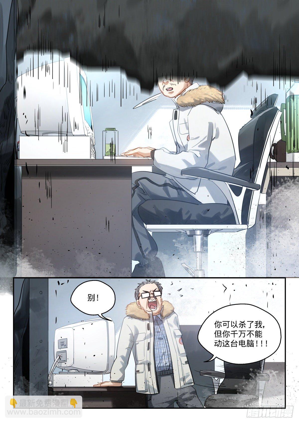 14.差距，这才叫差距-第15话