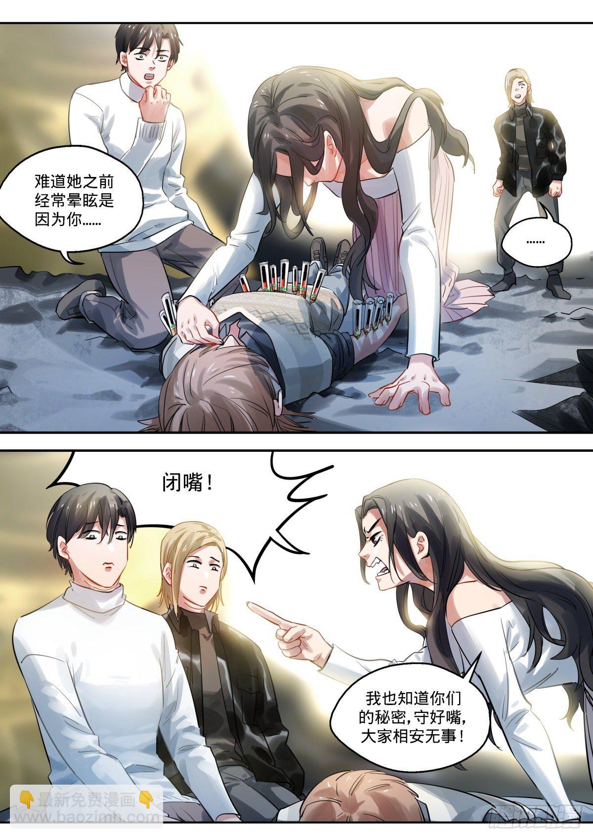 16.没有奇迹的奇迹-第17话