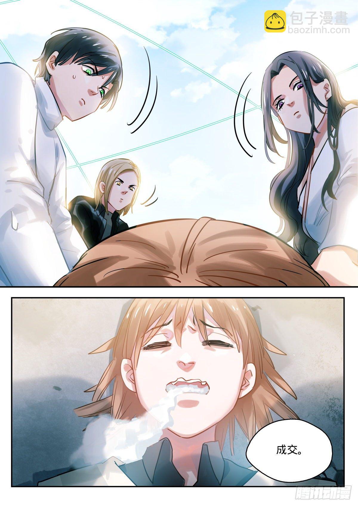 16.没有奇迹的奇迹-第17话