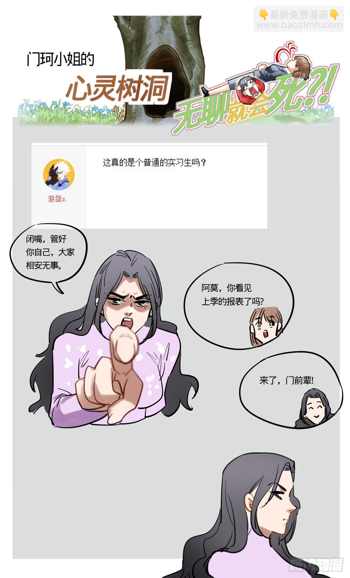 18.告白还是不告白这是个问题-第19话