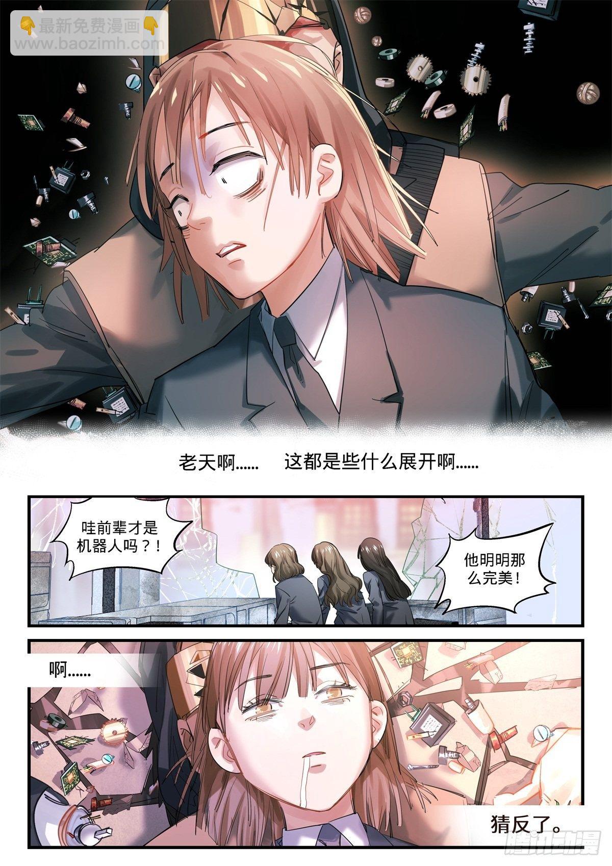 2.我来做英雄!-第3话