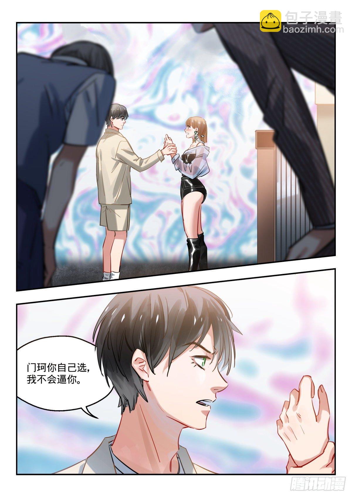 20.恋爱101-第21话