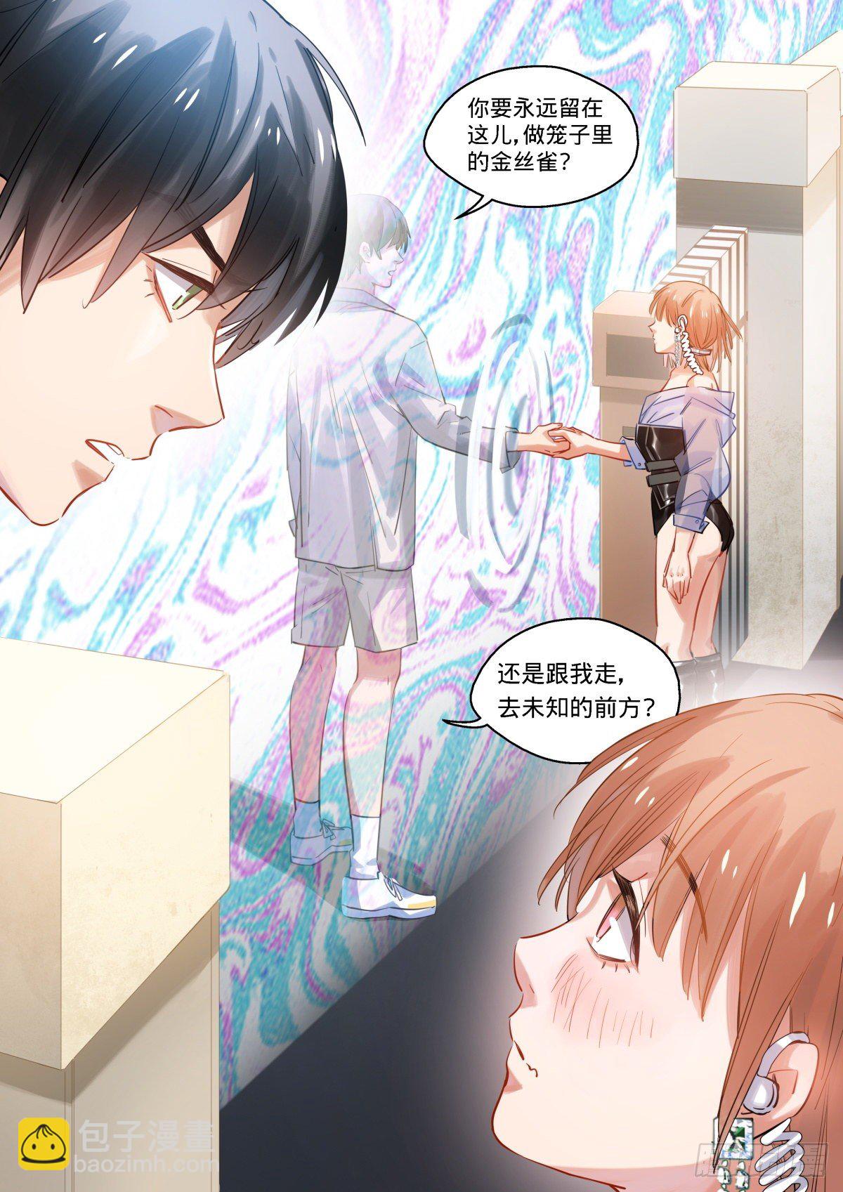 20.恋爱101-第21话