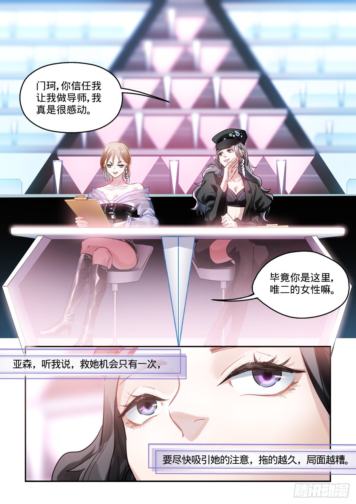 20.恋爱101-第21话