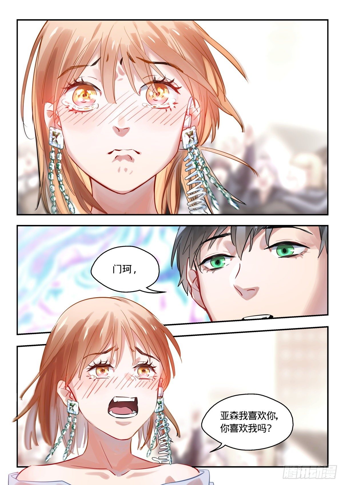 20.恋爱101-第21话