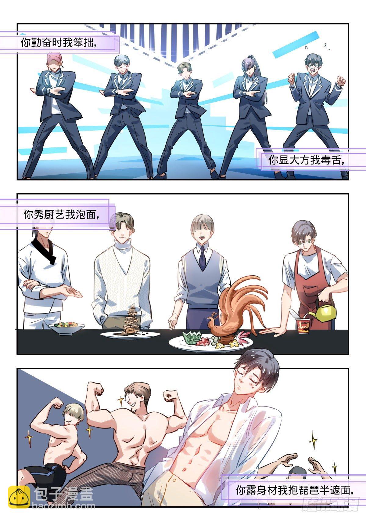 20.恋爱101-第21话