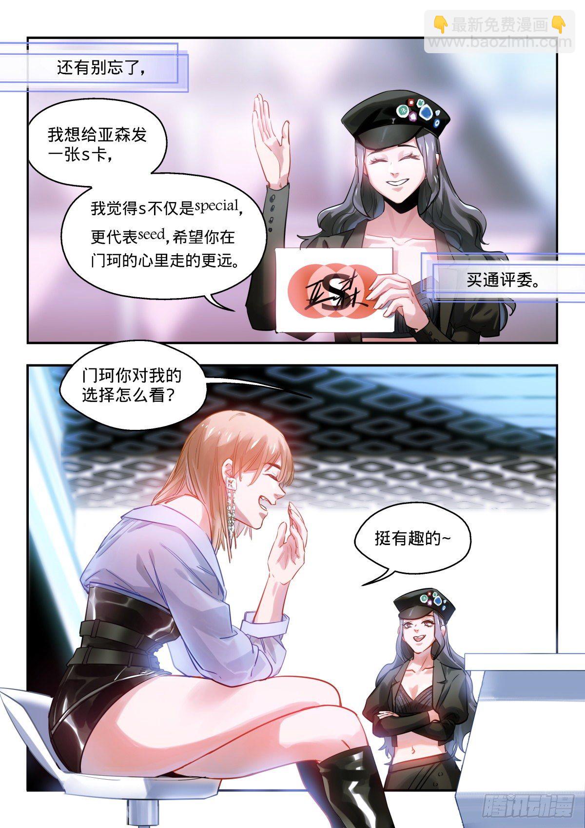 20.恋爱101-第21话