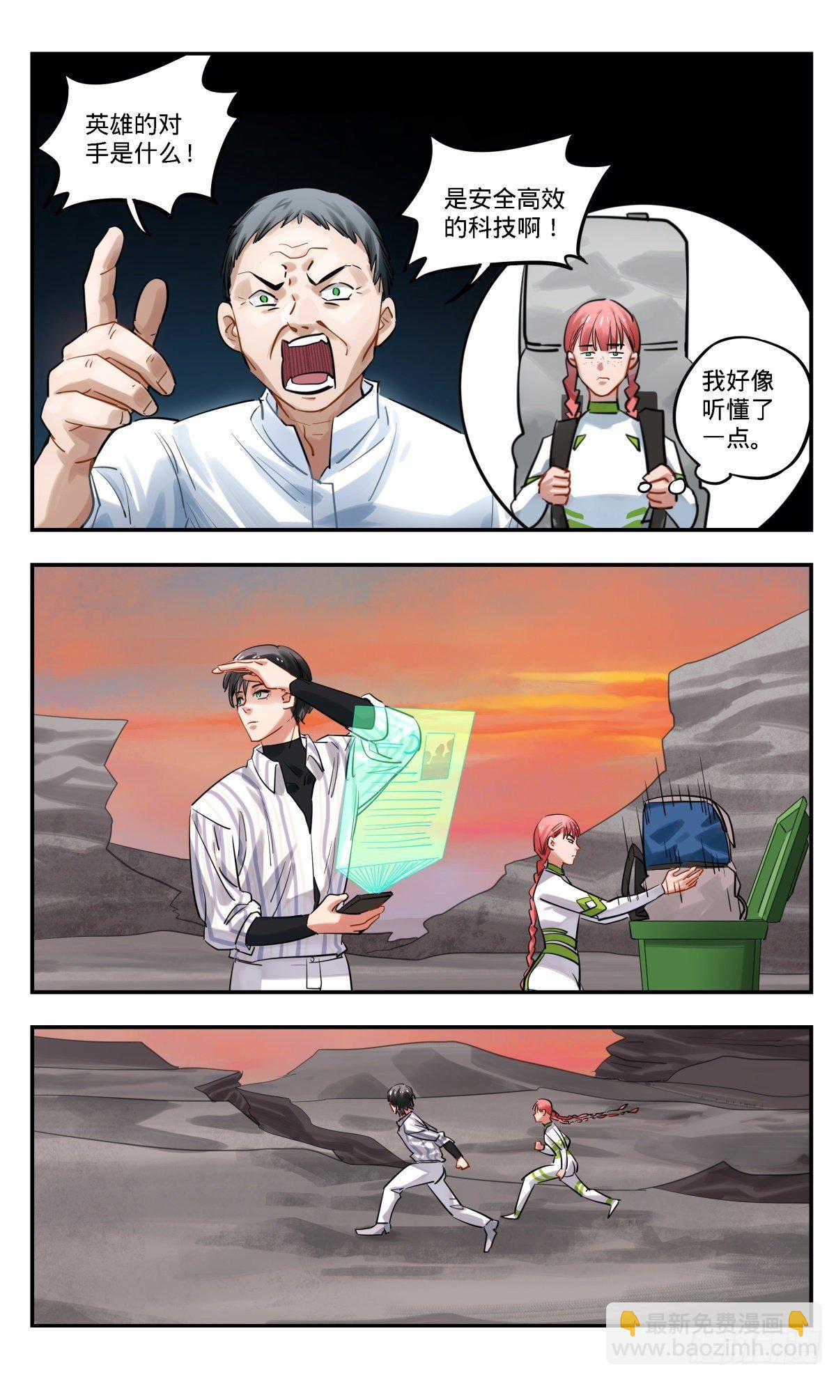 24.单向情书-第25话