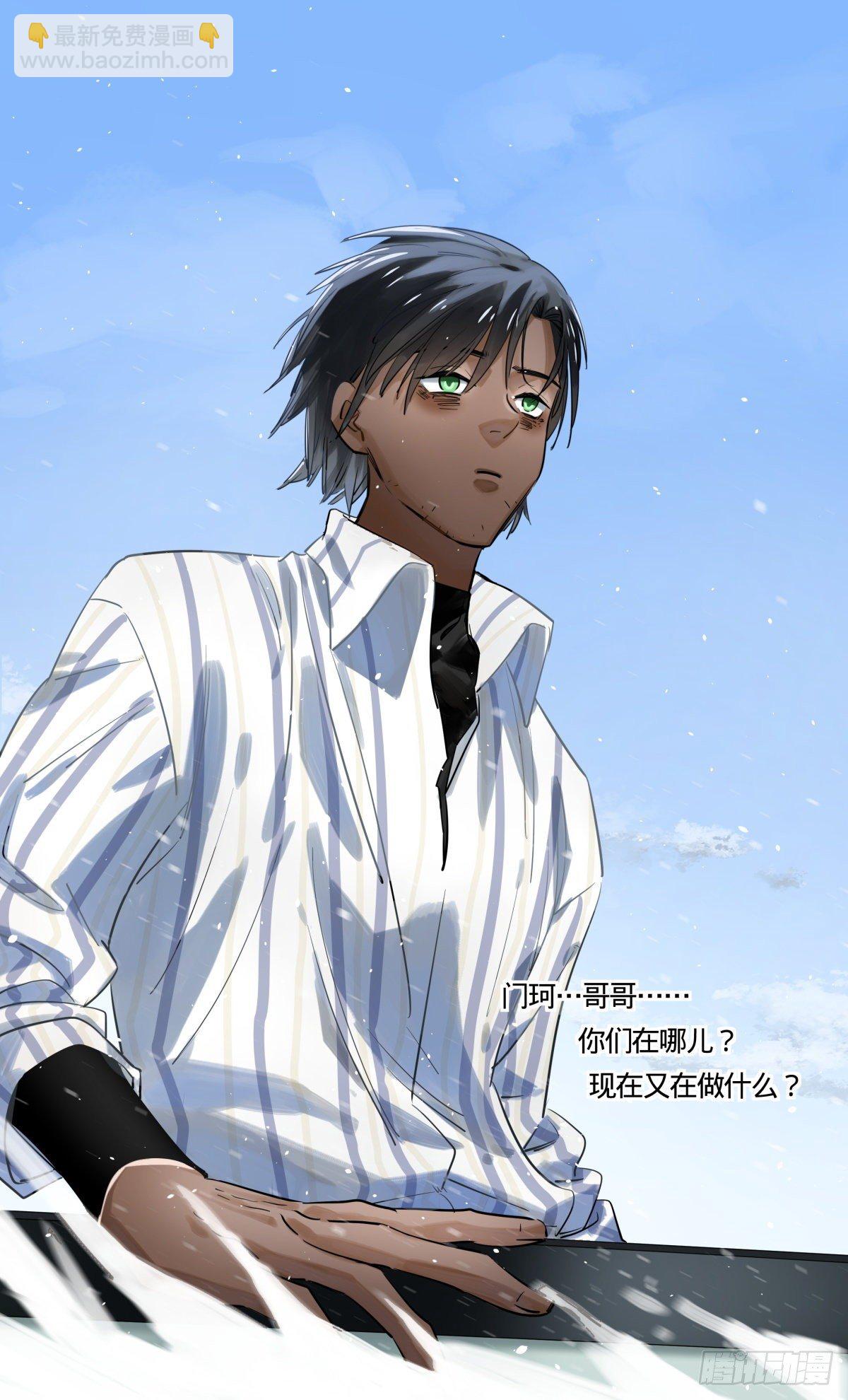 24.单向情书-第25话