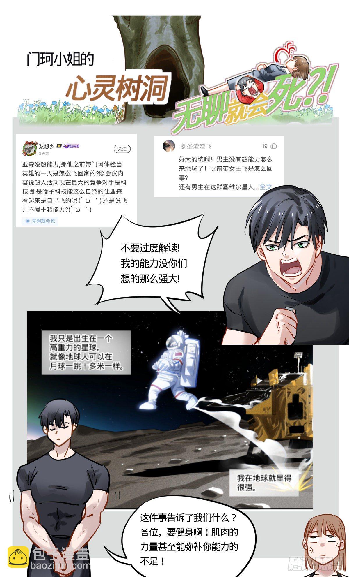 24.单向情书-第25话