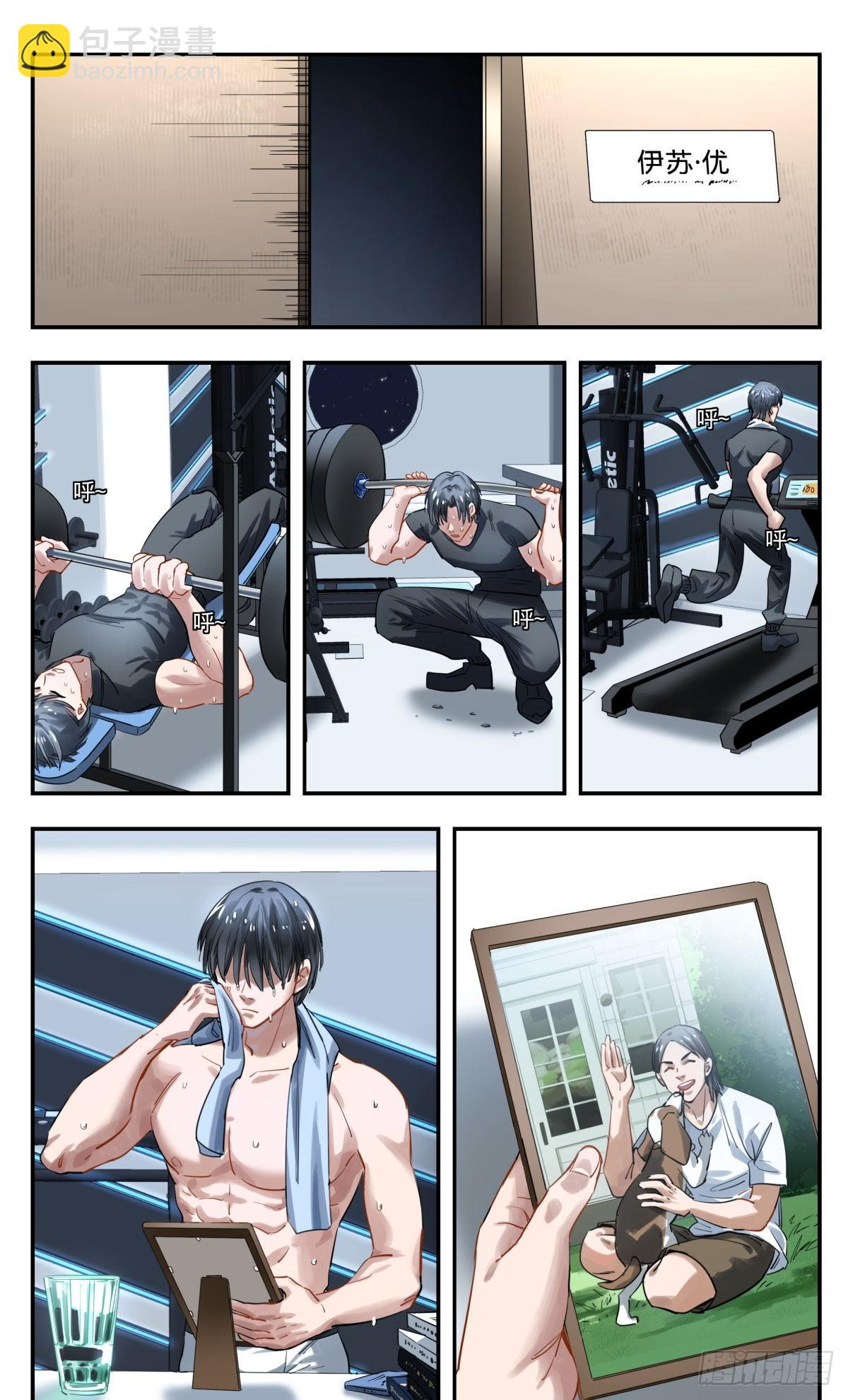 24.单向情书-第25话