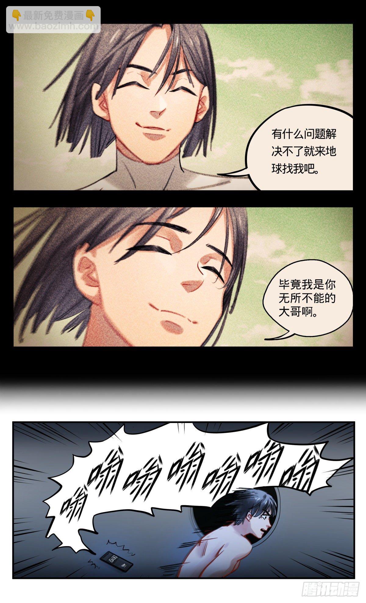 24.单向情书-第25话