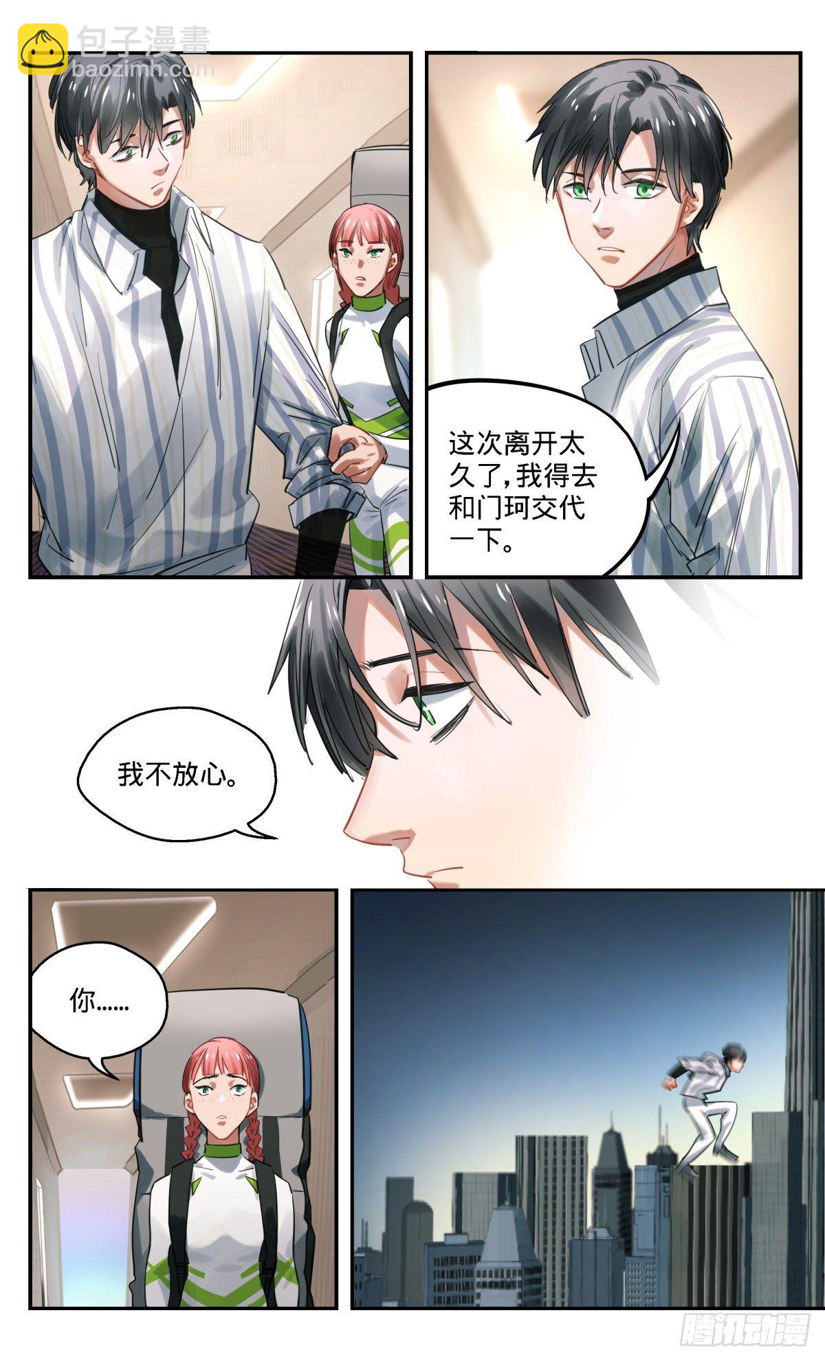 24.单向情书-第25话