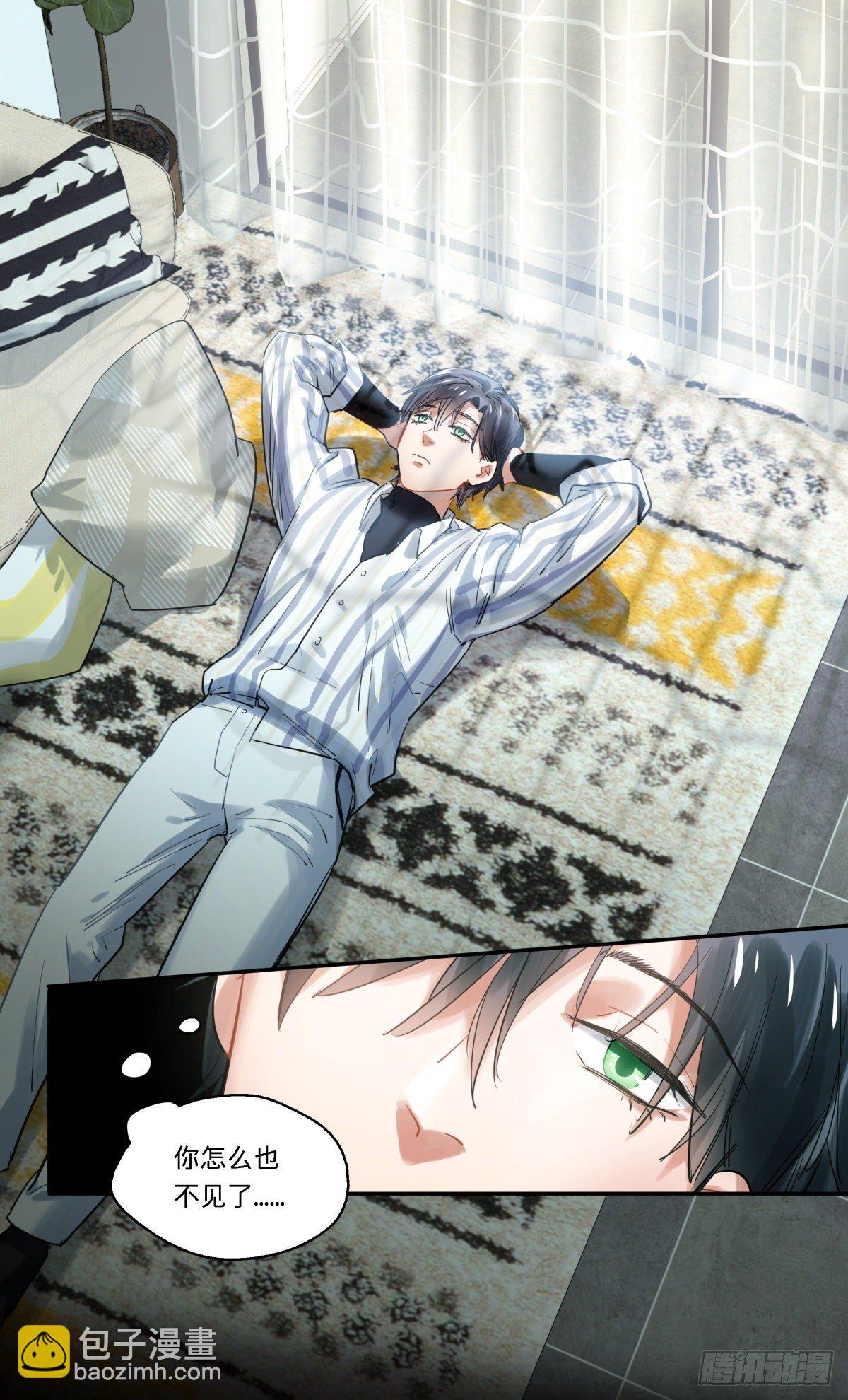 24.单向情书-第25话