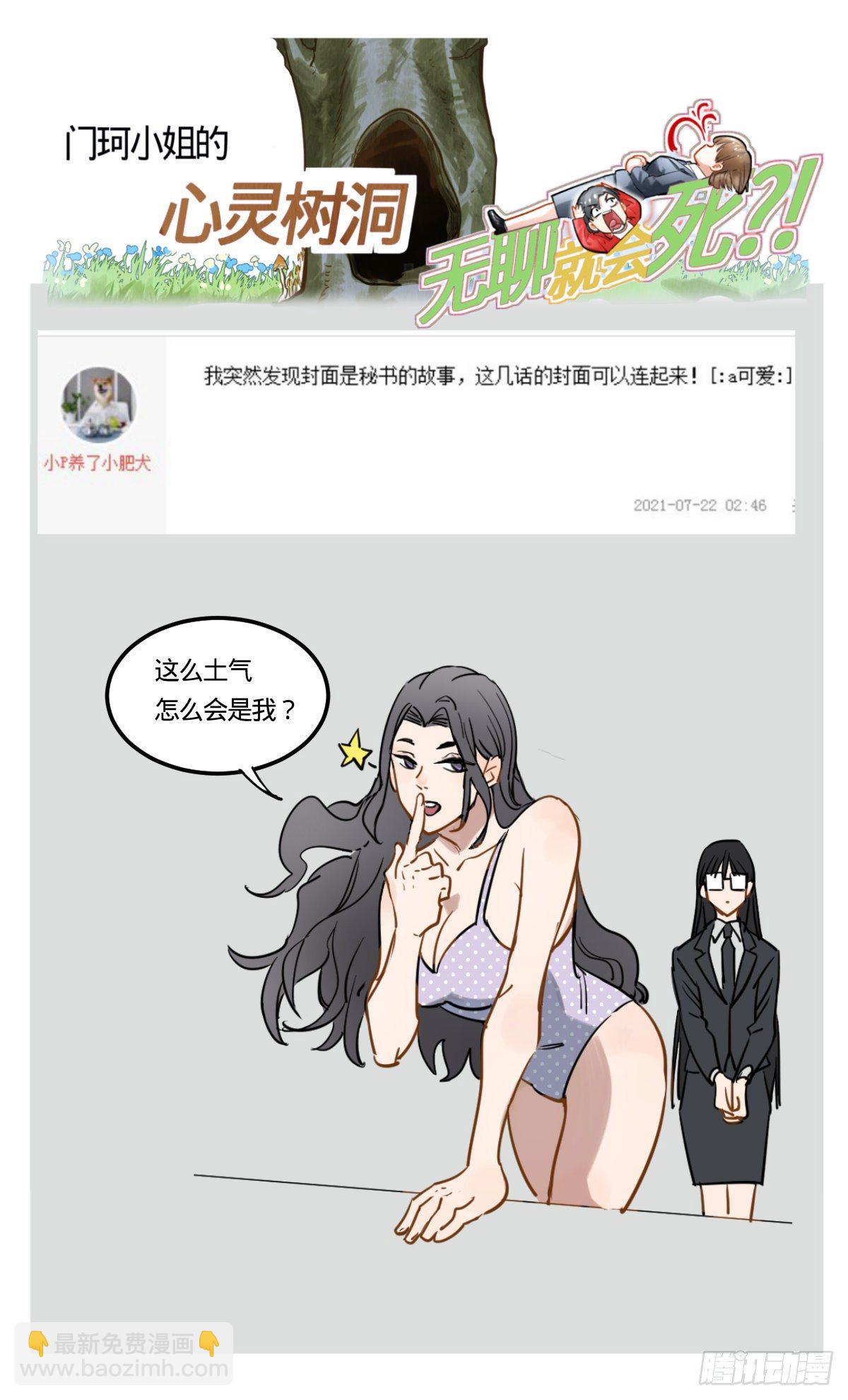 26.都是老熟人了-第27话