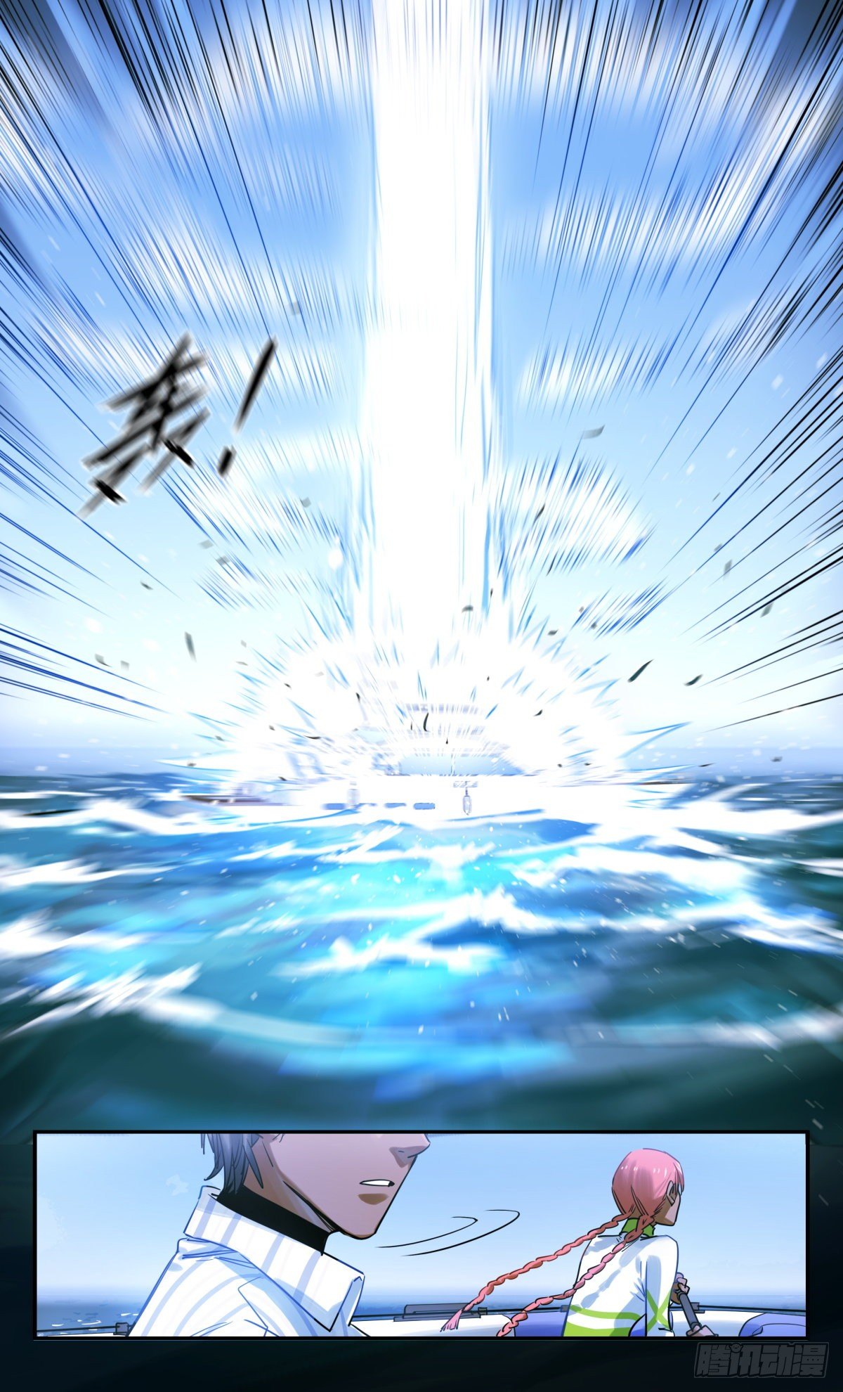 30.试验场-第31话