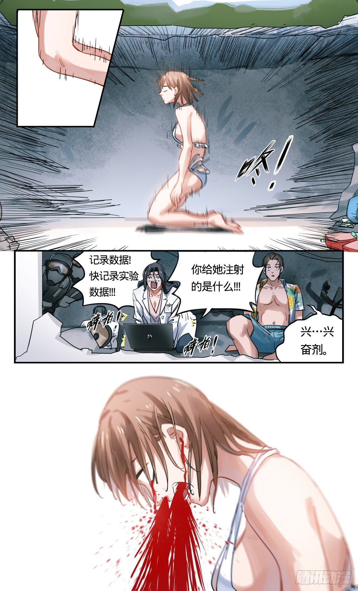 30.试验场-第31话