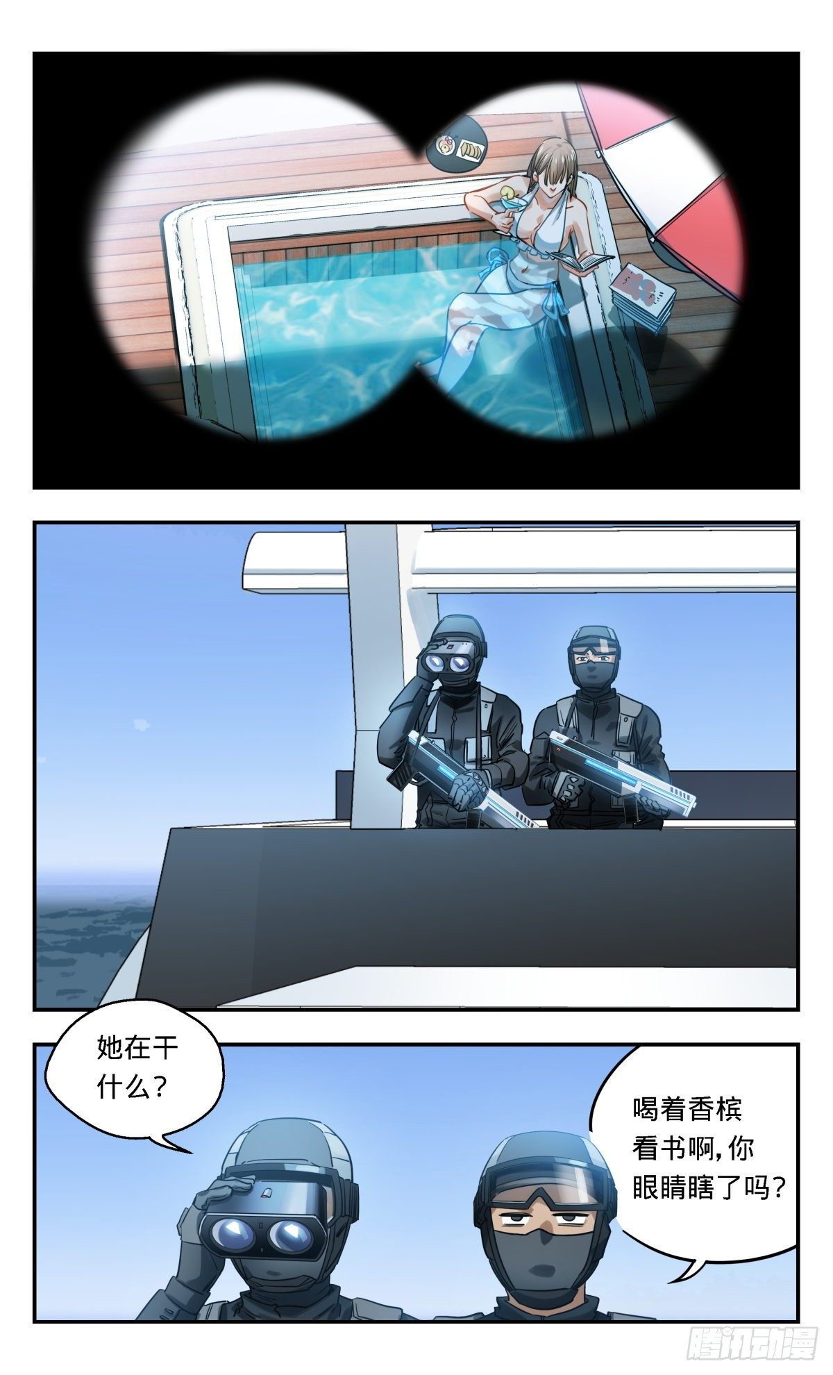 30.试验场-第31话