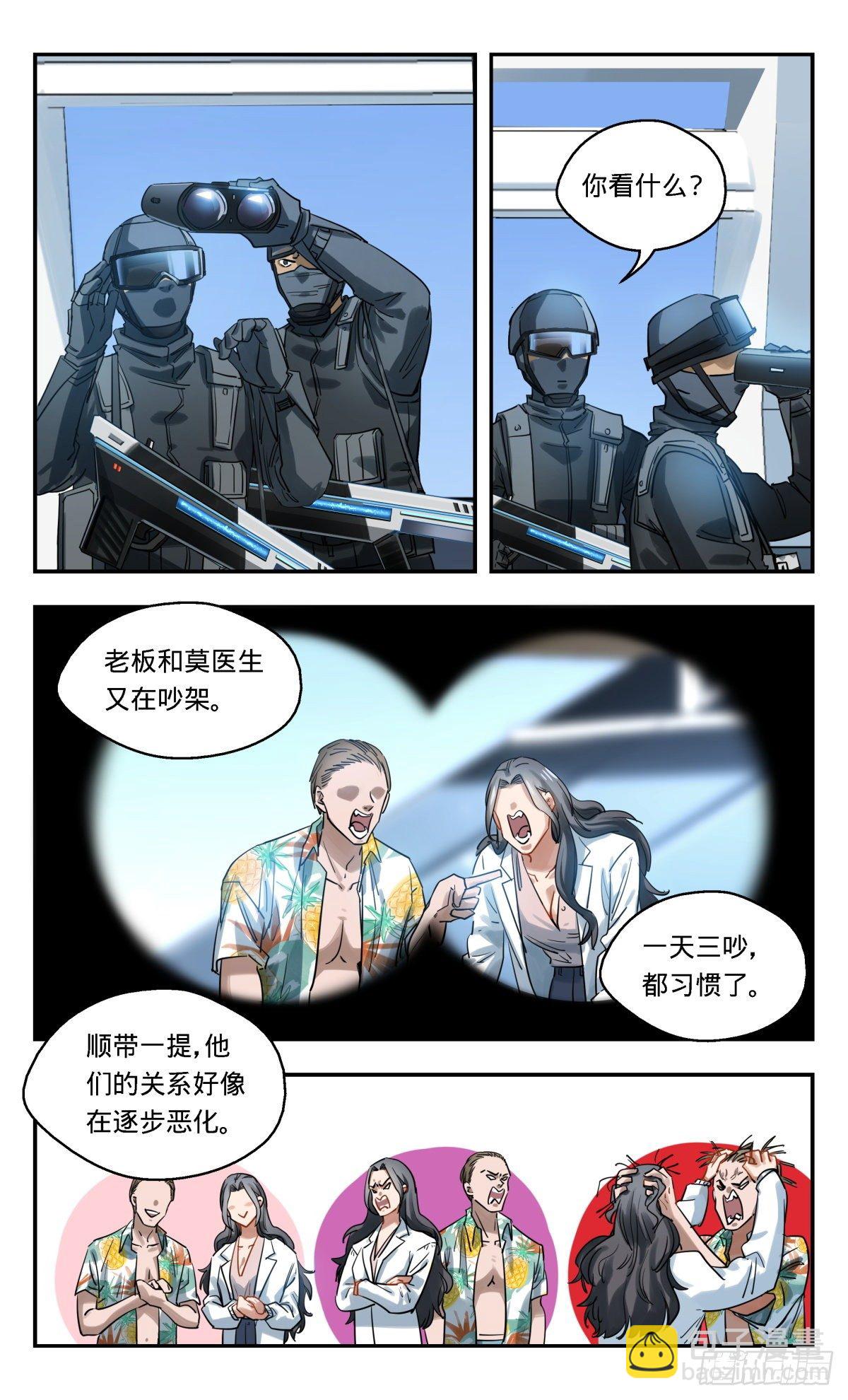 30.试验场-第31话