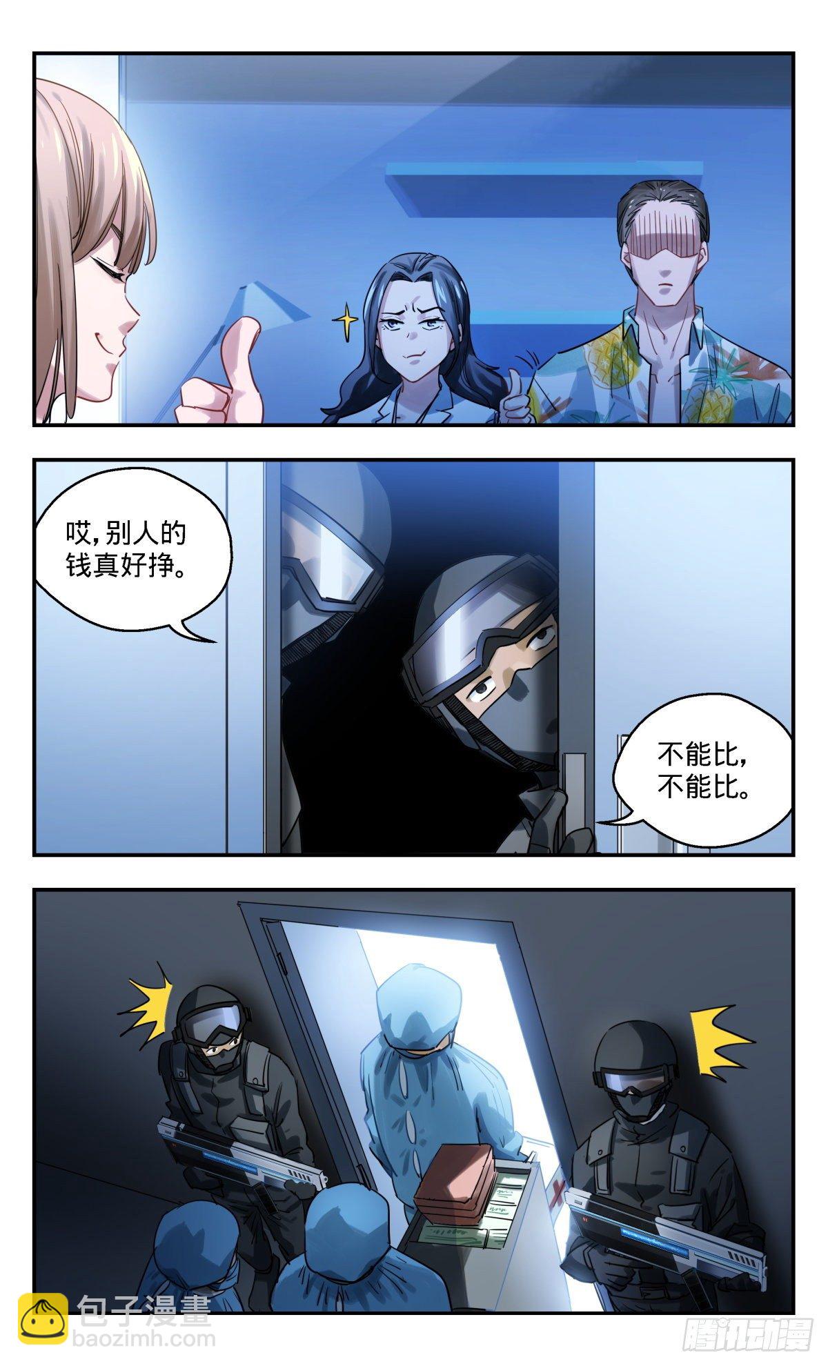 30.试验场-第31话