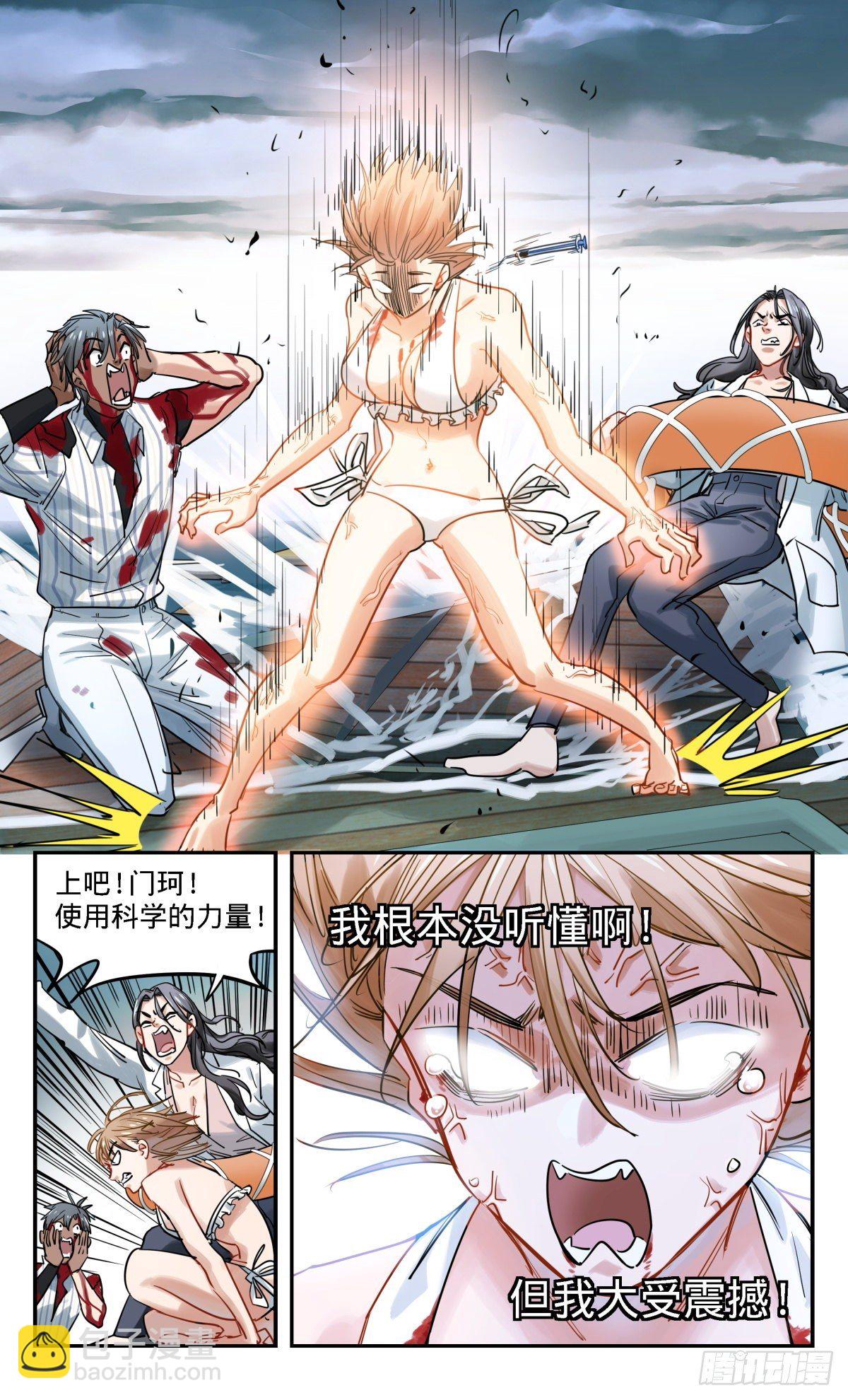 32.是敌是友-第33话