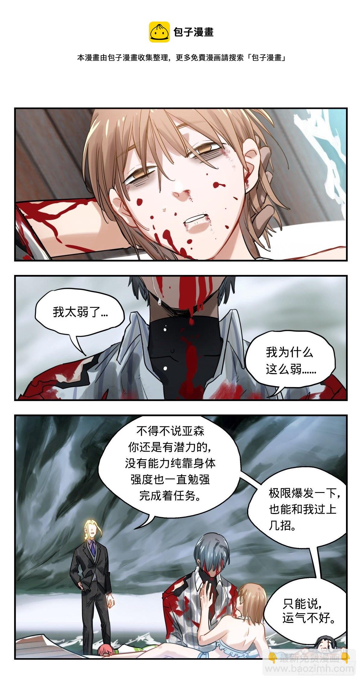 32.是敌是友-第33话