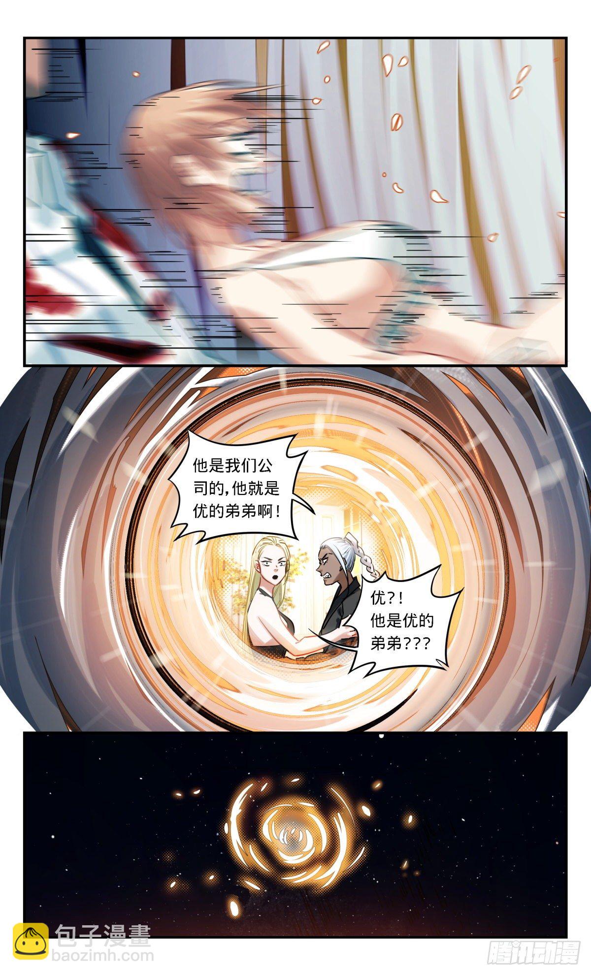 34.我对你很有兴趣-第35话